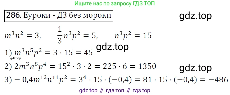 Алгебра, 7 класс Учебник, авторы: Мерзляк Аркадий Григорьевич, Полонский Виталий Борисович, Якир Михаил Семёнович, издательство Просвещение, Москва, 2016 - 2022, страница 56, номер 286, Решение 4