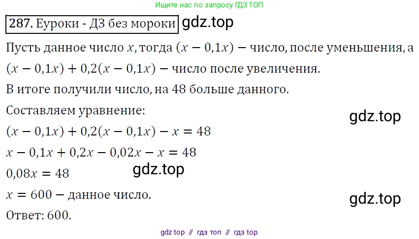 Алгебра, 7 класс Учебник, авторы: Мерзляк Аркадий Григорьевич, Полонский Виталий Борисович, Якир Михаил Семёнович, издательство Просвещение, Москва, 2016 - 2022, страница 57, номер 287, Решение 4