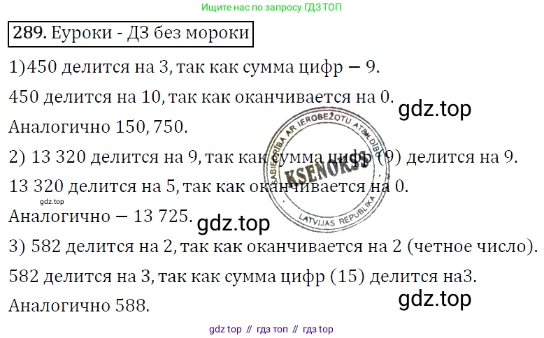 Алгебра, 7 класс Учебник, авторы: Мерзляк Аркадий Григорьевич, Полонский Виталий Борисович, Якир Михаил Семёнович, издательство Просвещение, Москва, 2016 - 2022, страница 57, номер 289, Решение 4