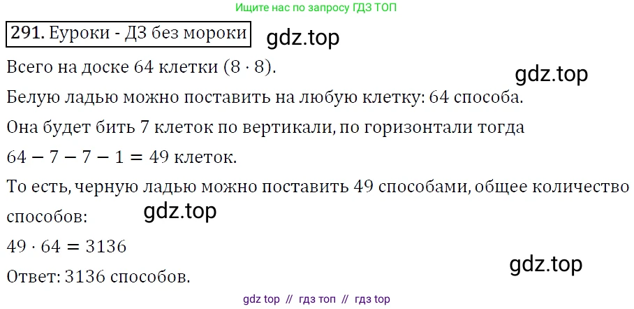 Алгебра, 7 класс Учебник, авторы: Мерзляк Аркадий Григорьевич, Полонский Виталий Борисович, Якир Михаил Семёнович, издательство Просвещение, Москва, 2016 - 2022, страница 57, номер 291, Решение 4