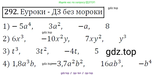 Алгебра, 7 класс Учебник, авторы: Мерзляк Аркадий Григорьевич, Полонский Виталий Борисович, Якир Михаил Семёнович, издательство Просвещение, Москва, 2016 - 2022, страница 59, номер 292, Решение 4