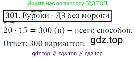 Алгебра, 7 класс Учебник, авторы: Мерзляк Аркадий Григорьевич, Полонский Виталий Борисович, Якир Михаил Семёнович, издательство Просвещение, Москва, 2016 - 2022, страница 60, номер 301, Решение 4
