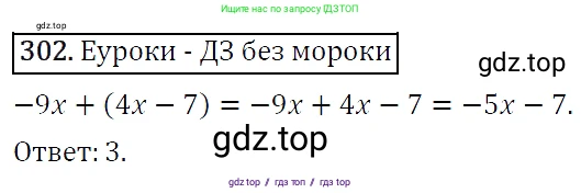 Алгебра, 7 класс Учебник, авторы: Мерзляк Аркадий Григорьевич, Полонский Виталий Борисович, Якир Михаил Семёнович, издательство Просвещение, Москва, 2016 - 2022, страница 61, номер 302, Решение 4