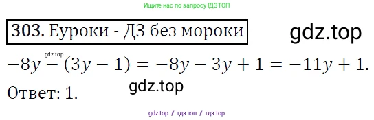 Алгебра, 7 класс Учебник, авторы: Мерзляк Аркадий Григорьевич, Полонский Виталий Борисович, Якир Михаил Семёнович, издательство Просвещение, Москва, 2016 - 2022, страница 61, номер 303, Решение 4