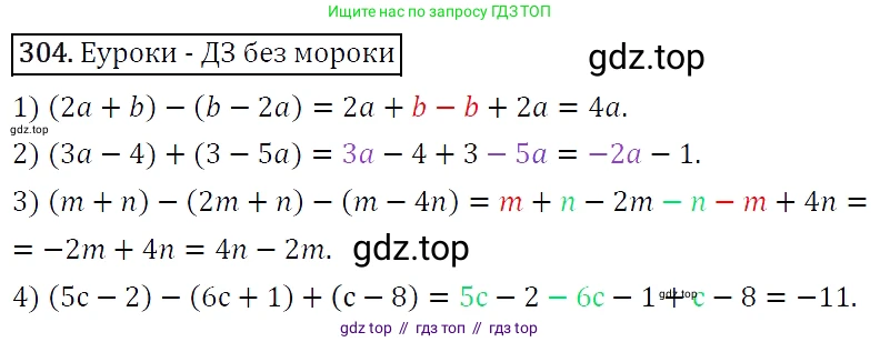 Алгебра, 7 класс Учебник, авторы: Мерзляк Аркадий Григорьевич, Полонский Виталий Борисович, Якир Михаил Семёнович, издательство Просвещение, Москва, 2016 - 2022, страница 61, номер 304, Решение 4
