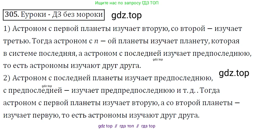 Алгебра, 7 класс Учебник, авторы: Мерзляк Аркадий Григорьевич, Полонский Виталий Борисович, Якир Михаил Семёнович, издательство Просвещение, Москва, 2016 - 2022, страница 61, номер 305, Решение 4