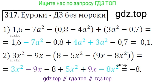 Алгебра, 7 класс Учебник, авторы: Мерзляк Аркадий Григорьевич, Полонский Виталий Борисович, Якир Михаил Семёнович, издательство Просвещение, Москва, 2016 - 2022, страница 64, номер 317, Решение 4