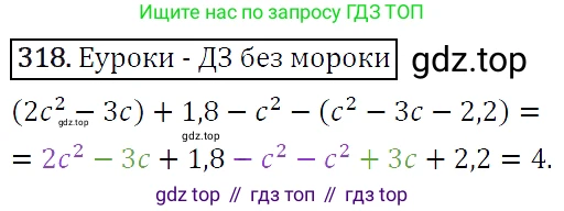 Алгебра, 7 класс Учебник, авторы: Мерзляк Аркадий Григорьевич, Полонский Виталий Борисович, Якир Михаил Семёнович, издательство Просвещение, Москва, 2016 - 2022, страница 64, номер 318, Решение 4