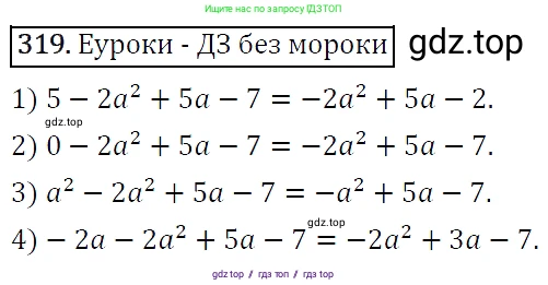 Алгебра, 7 класс Учебник, авторы: Мерзляк Аркадий Григорьевич, Полонский Виталий Борисович, Якир Михаил Семёнович, издательство Просвещение, Москва, 2016 - 2022, страница 64, номер 319, Решение 4