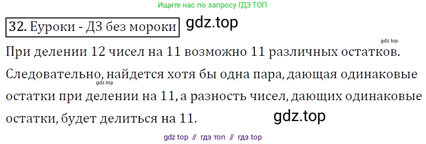 Алгебра, 7 класс Учебник, авторы: Мерзляк Аркадий Григорьевич, Полонский Виталий Борисович, Якир Михаил Семёнович, издательство Просвещение, Москва, 2016 - 2022, страница 11, номер 32, Решение 4