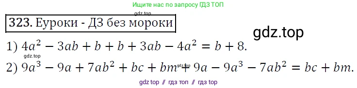 Алгебра, 7 класс Учебник, авторы: Мерзляк Аркадий Григорьевич, Полонский Виталий Борисович, Якир Михаил Семёнович, издательство Просвещение, Москва, 2016 - 2022, страница 64, номер 323, Решение 4