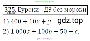 Алгебра, 7 класс Учебник, авторы: Мерзляк Аркадий Григорьевич, Полонский Виталий Борисович, Якир Михаил Семёнович, издательство Просвещение, Москва, 2016 - 2022, страница 65, номер 325, Решение 4