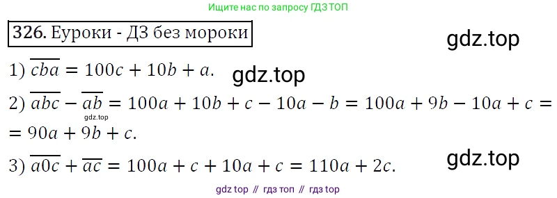 Алгебра, 7 класс Учебник, авторы: Мерзляк Аркадий Григорьевич, Полонский Виталий Борисович, Якир Михаил Семёнович, издательство Просвещение, Москва, 2016 - 2022, страница 65, номер 326, Решение 4