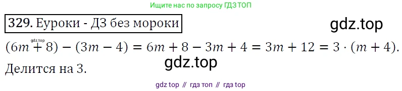Алгебра, 7 класс Учебник, авторы: Мерзляк Аркадий Григорьевич, Полонский Виталий Борисович, Якир Михаил Семёнович, издательство Просвещение, Москва, 2016 - 2022, страница 65, номер 329, Решение 4