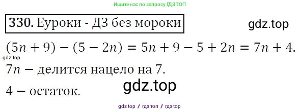 Алгебра, 7 класс Учебник, авторы: Мерзляк Аркадий Григорьевич, Полонский Виталий Борисович, Якир Михаил Семёнович, издательство Просвещение, Москва, 2016 - 2022, страница 65, номер 330, Решение 4