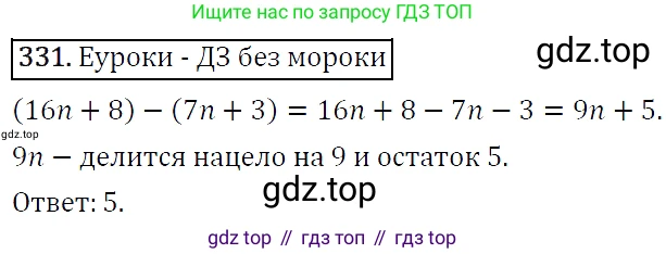 Алгебра, 7 класс Учебник, авторы: Мерзляк Аркадий Григорьевич, Полонский Виталий Борисович, Якир Михаил Семёнович, издательство Просвещение, Москва, 2016 - 2022, страница 65, номер 331, Решение 4