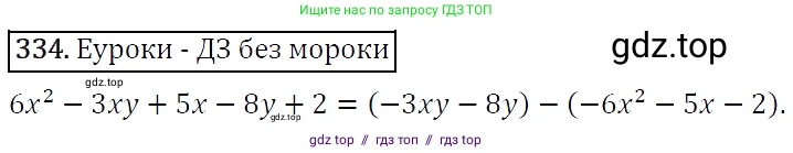 Алгебра, 7 класс Учебник, авторы: Мерзляк Аркадий Григорьевич, Полонский Виталий Борисович, Якир Михаил Семёнович, издательство Просвещение, Москва, 2016 - 2022, страница 65, номер 334, Решение 4