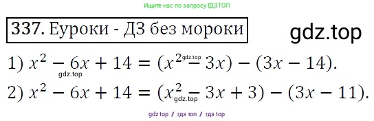 Алгебра, 7 класс Учебник, авторы: Мерзляк Аркадий Григорьевич, Полонский Виталий Борисович, Якир Михаил Семёнович, издательство Просвещение, Москва, 2016 - 2022, страница 65, номер 337, Решение 4