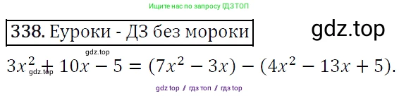 Алгебра, 7 класс Учебник, авторы: Мерзляк Аркадий Григорьевич, Полонский Виталий Борисович, Якир Михаил Семёнович, издательство Просвещение, Москва, 2016 - 2022, страница 65, номер 338, Решение 4