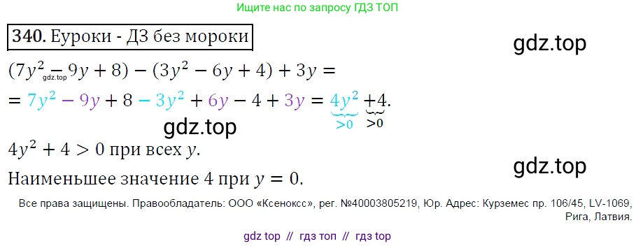 Алгебра, 7 класс Учебник, авторы: Мерзляк Аркадий Григорьевич, Полонский Виталий Борисович, Якир Михаил Семёнович, издательство Просвещение, Москва, 2016 - 2022, страница 65, номер 340, Решение 4