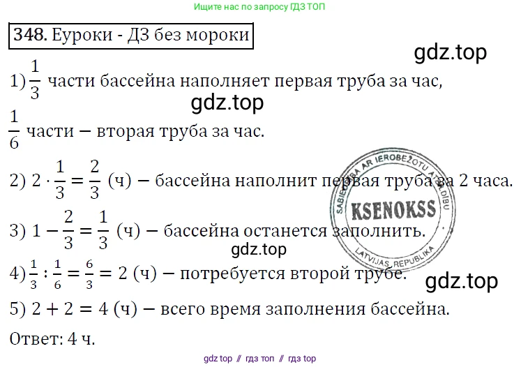 Алгебра, 7 класс Учебник, авторы: Мерзляк Аркадий Григорьевич, Полонский Виталий Борисович, Якир Михаил Семёнович, издательство Просвещение, Москва, 2016 - 2022, страница 66, номер 348, Решение 4