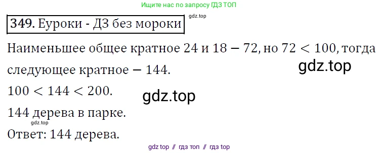 Алгебра, 7 класс Учебник, авторы: Мерзляк Аркадий Григорьевич, Полонский Виталий Борисович, Якир Михаил Семёнович, издательство Просвещение, Москва, 2016 - 2022, страница 67, номер 349, Решение 4