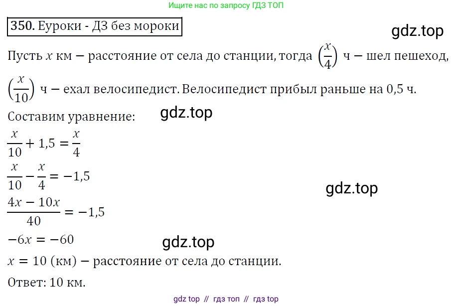 Алгебра, 7 класс Учебник, авторы: Мерзляк Аркадий Григорьевич, Полонский Виталий Борисович, Якир Михаил Семёнович, издательство Просвещение, Москва, 2016 - 2022, страница 67, номер 350, Решение 4