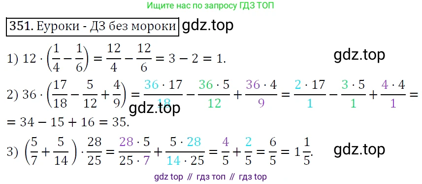 Алгебра, 7 класс Учебник, авторы: Мерзляк Аркадий Григорьевич, Полонский Виталий Борисович, Якир Михаил Семёнович, издательство Просвещение, Москва, 2016 - 2022, страница 67, номер 351, Решение 4