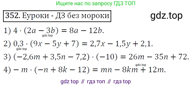 Алгебра, 7 класс Учебник, авторы: Мерзляк Аркадий Григорьевич, Полонский Виталий Борисович, Якир Михаил Семёнович, издательство Просвещение, Москва, 2016 - 2022, страница 67, номер 352, Решение 4