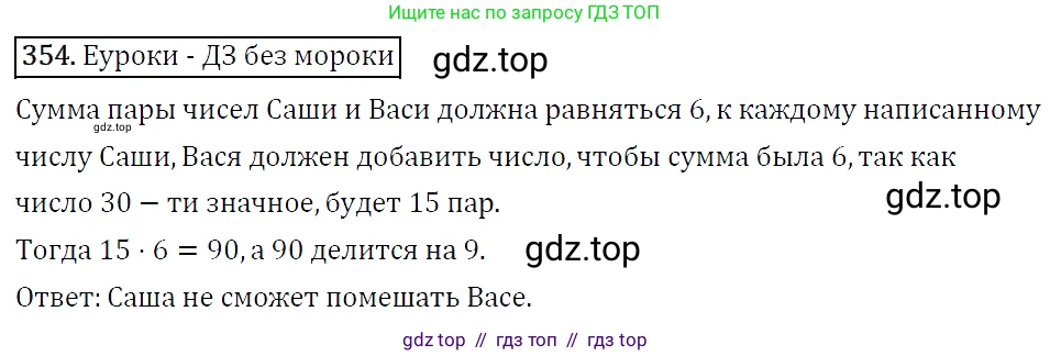 Алгебра, 7 класс Учебник, авторы: Мерзляк Аркадий Григорьевич, Полонский Виталий Борисович, Якир Михаил Семёнович, издательство Просвещение, Москва, 2016 - 2022, страница 67, номер 354, Решение 4