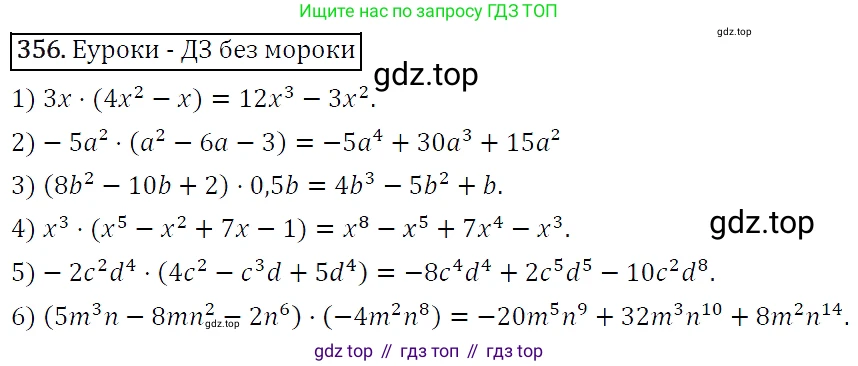 Алгебра, 7 класс Учебник, авторы: Мерзляк Аркадий Григорьевич, Полонский Виталий Борисович, Якир Михаил Семёнович, издательство Просвещение, Москва, 2016 - 2022, страница 71, номер 356, Решение 4