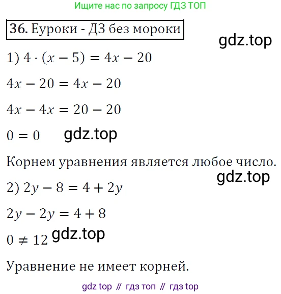 Алгебра, 7 класс Учебник, авторы: Мерзляк Аркадий Григорьевич, Полонский Виталий Борисович, Якир Михаил Семёнович, издательство Просвещение, Москва, 2016 - 2022, страница 15, номер 36, Решение 4