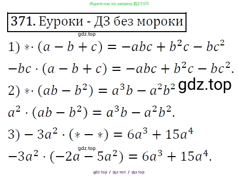 Алгебра, 7 класс Учебник, авторы: Мерзляк Аркадий Григорьевич, Полонский Виталий Борисович, Якир Михаил Семёнович, издательство Просвещение, Москва, 2016 - 2022, страница 72, номер 371, Решение 4
