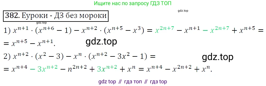Алгебра, 7 класс Учебник, авторы: Мерзляк Аркадий Григорьевич, Полонский Виталий Борисович, Якир Михаил Семёнович, издательство Просвещение, Москва, 2016 - 2022, страница 73, номер 382, Решение 4