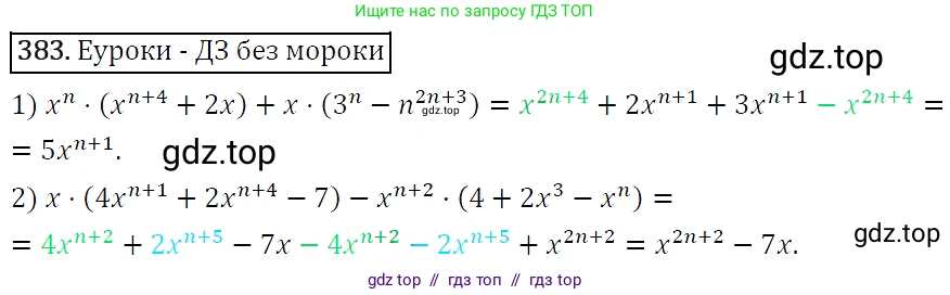 Алгебра, 7 класс Учебник, авторы: Мерзляк Аркадий Григорьевич, Полонский Виталий Борисович, Якир Михаил Семёнович, издательство Просвещение, Москва, 2016 - 2022, страница 73, номер 383, Решение 4