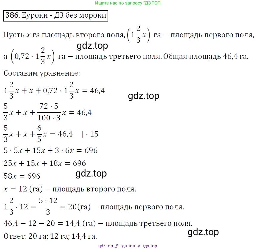 Алгебра, 7 класс Учебник, авторы: Мерзляк Аркадий Григорьевич, Полонский Виталий Борисович, Якир Михаил Семёнович, издательство Просвещение, Москва, 2016 - 2022, страница 74, номер 386, Решение 4