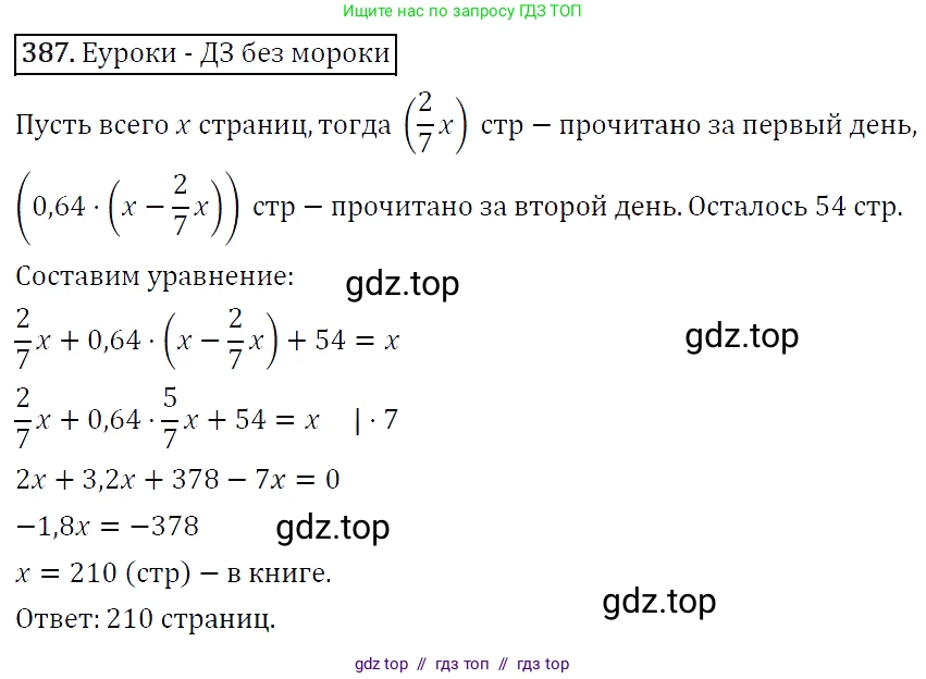Алгебра, 7 класс Учебник, авторы: Мерзляк Аркадий Григорьевич, Полонский Виталий Борисович, Якир Михаил Семёнович, издательство Просвещение, Москва, 2016 - 2022, страница 74, номер 387, Решение 4