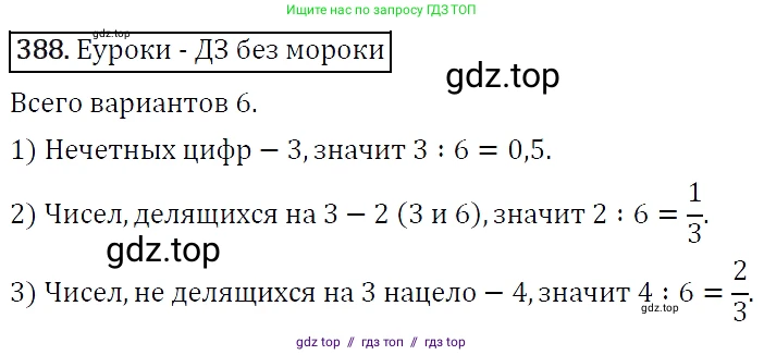 Алгебра, 7 класс Учебник, авторы: Мерзляк Аркадий Григорьевич, Полонский Виталий Борисович, Якир Михаил Семёнович, издательство Просвещение, Москва, 2016 - 2022, страница 74, номер 388, Решение 4