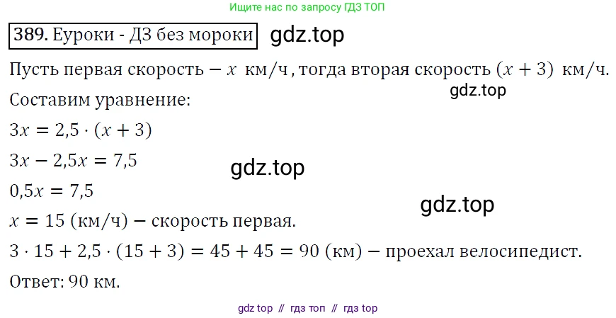 Алгебра, 7 класс Учебник, авторы: Мерзляк Аркадий Григорьевич, Полонский Виталий Борисович, Якир Михаил Семёнович, издательство Просвещение, Москва, 2016 - 2022, страница 74, номер 389, Решение 4
