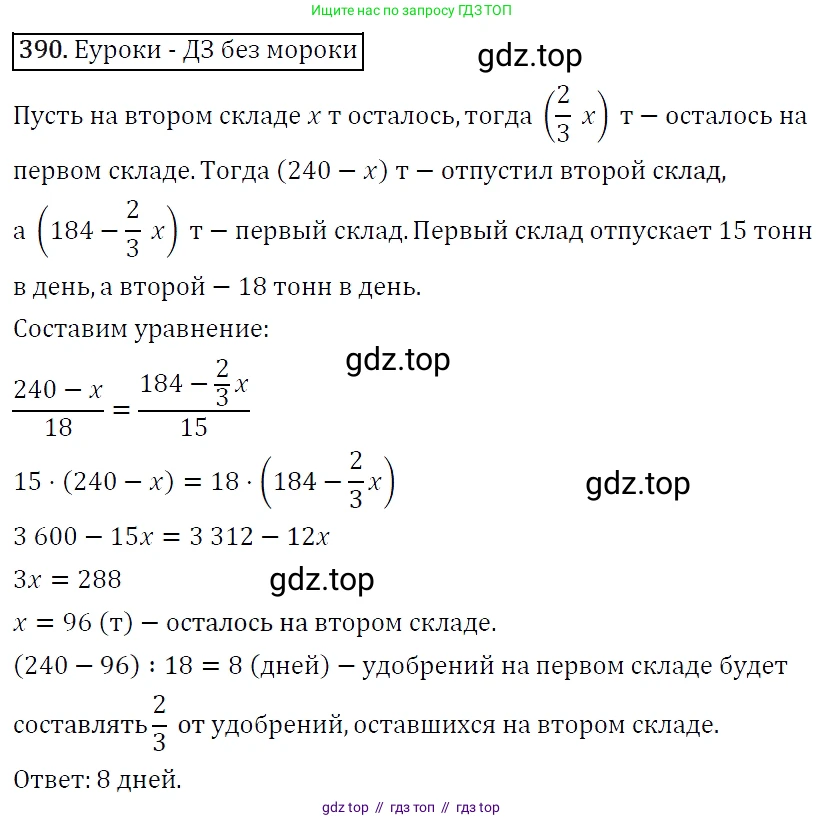 Алгебра, 7 класс Учебник, авторы: Мерзляк Аркадий Григорьевич, Полонский Виталий Борисович, Якир Михаил Семёнович, издательство Просвещение, Москва, 2016 - 2022, страница 74, номер 390, Решение 4