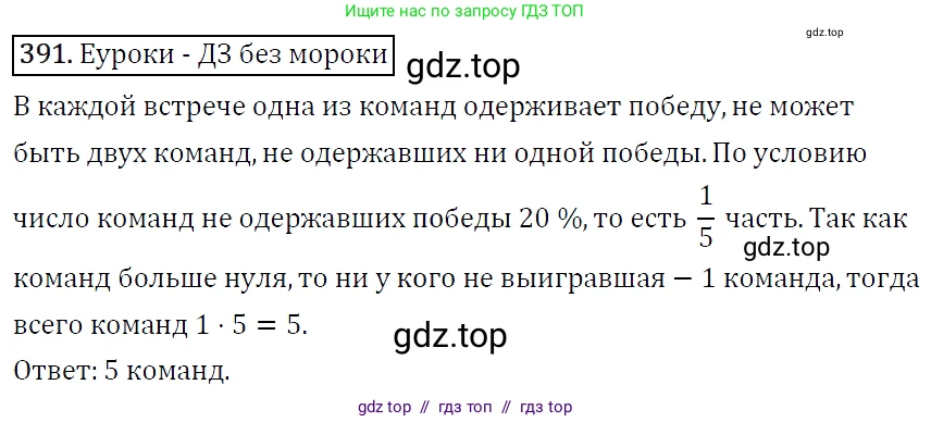Алгебра, 7 класс Учебник, авторы: Мерзляк Аркадий Григорьевич, Полонский Виталий Борисович, Якир Михаил Семёнович, издательство Просвещение, Москва, 2016 - 2022, страница 74, номер 391, Решение 4
