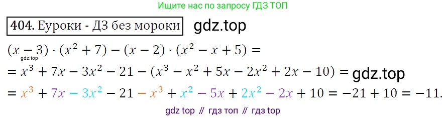 Алгебра, 7 класс Учебник, авторы: Мерзляк Аркадий Григорьевич, Полонский Виталий Борисович, Якир Михаил Семёнович, издательство Просвещение, Москва, 2016 - 2022, страница 77, номер 404, Решение 4
