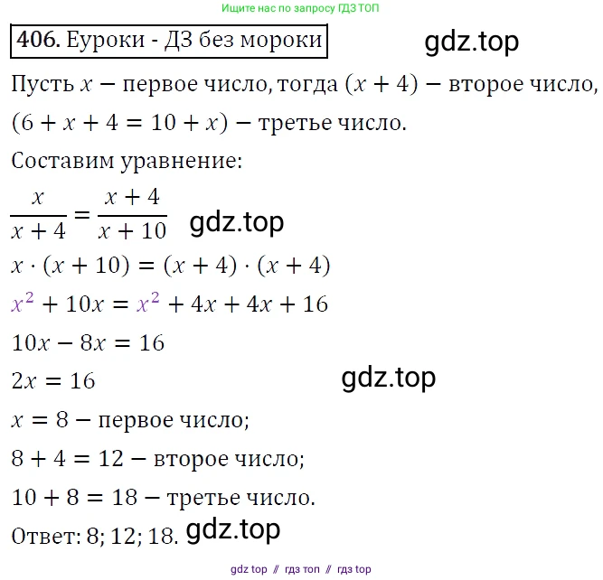 Алгебра, 7 класс Учебник, авторы: Мерзляк Аркадий Григорьевич, Полонский Виталий Борисович, Якир Михаил Семёнович, издательство Просвещение, Москва, 2016 - 2022, страница 77, номер 406, Решение 4