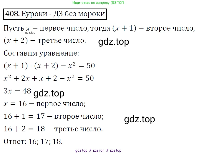 Алгебра, 7 класс Учебник, авторы: Мерзляк Аркадий Григорьевич, Полонский Виталий Борисович, Якир Михаил Семёнович, издательство Просвещение, Москва, 2016 - 2022, страница 78, номер 408, Решение 4
