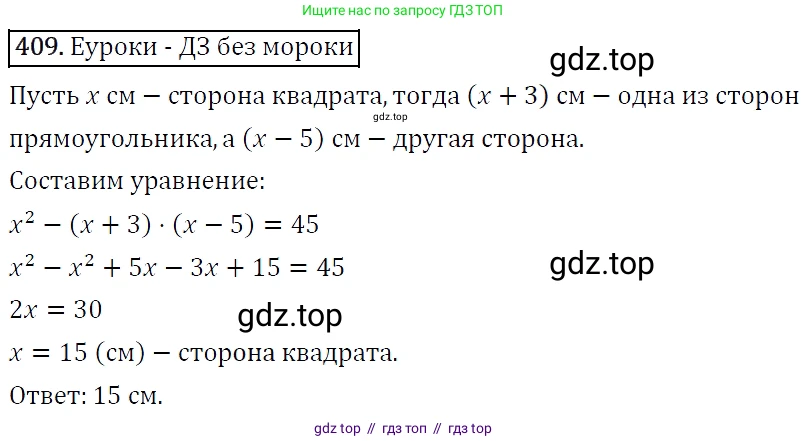 Алгебра, 7 класс Учебник, авторы: Мерзляк Аркадий Григорьевич, Полонский Виталий Борисович, Якир Михаил Семёнович, издательство Просвещение, Москва, 2016 - 2022, страница 78, номер 409, Решение 4