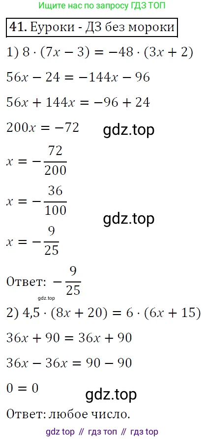 Алгебра, 7 класс Учебник, авторы: Мерзляк Аркадий Григорьевич, Полонский Виталий Борисович, Якир Михаил Семёнович, издательство Просвещение, Москва, 2016 - 2022, страница 16, номер 41, Решение 4