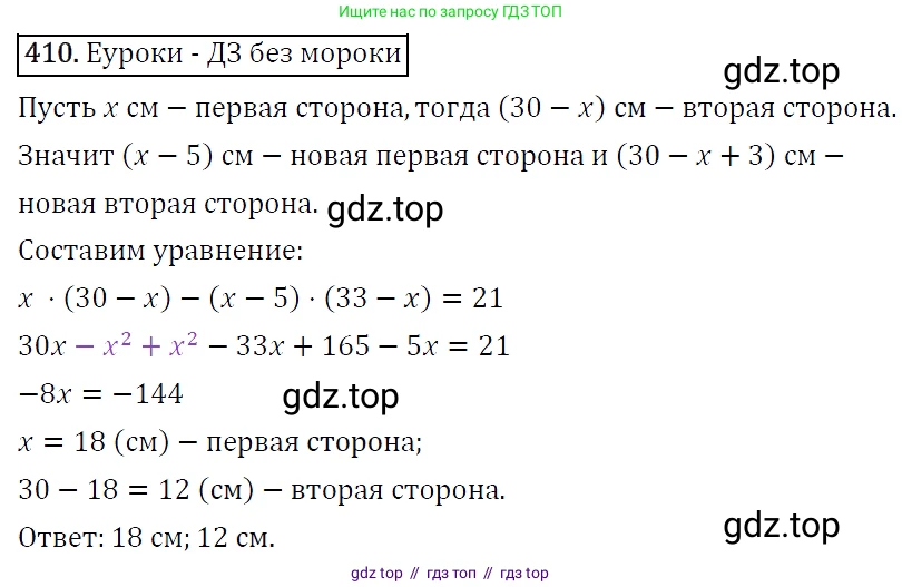 Алгебра, 7 класс Учебник, авторы: Мерзляк Аркадий Григорьевич, Полонский Виталий Борисович, Якир Михаил Семёнович, издательство Просвещение, Москва, 2016 - 2022, страница 78, номер 410, Решение 4