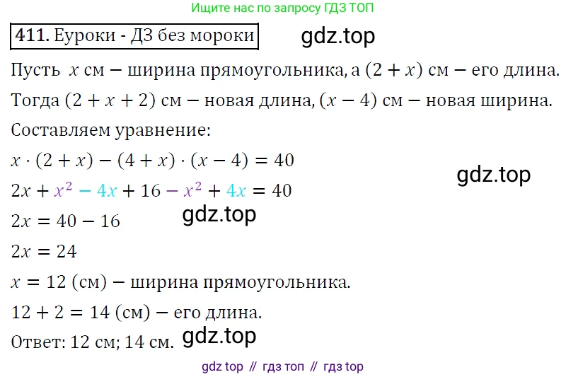 Алгебра, 7 класс Учебник, авторы: Мерзляк Аркадий Григорьевич, Полонский Виталий Борисович, Якир Михаил Семёнович, издательство Просвещение, Москва, 2016 - 2022, страница 78, номер 411, Решение 4