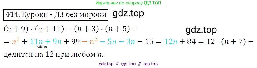 Алгебра, 7 класс Учебник, авторы: Мерзляк Аркадий Григорьевич, Полонский Виталий Борисович, Якир Михаил Семёнович, издательство Просвещение, Москва, 2016 - 2022, страница 78, номер 414, Решение 4