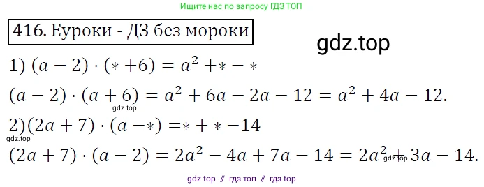 Алгебра, 7 класс Учебник, авторы: Мерзляк Аркадий Григорьевич, Полонский Виталий Борисович, Якир Михаил Семёнович, издательство Просвещение, Москва, 2016 - 2022, страница 78, номер 416, Решение 4